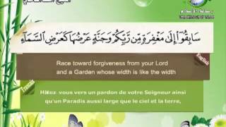 Surat AlHadidSheikh Saad Al Ghamdi [upl. by Aronow]