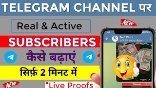 telegram channel par subscriber kaise badhaye  How to Increase Telegram Subscribe  Telegram Subs [upl. by Kovar]