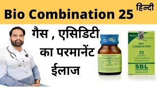 Bio Combination 25 homeopathic medicine uses in hindi [upl. by Merceer]