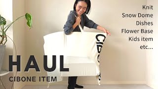 【購入品紹介】スタイリスト金子綾がCIBONEで沢山買い物したのでアイテムを紹介します【HAUL】 [upl. by Tica]