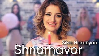 Silva Hakobyan  Shnorhavor  Սիլվա Հակոբյան  Շնորհավոր Official Music Video [upl. by Lifton]