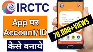 account kaise banaye 2022  how to create account in mobile hindi 2022 [upl. by Annaer266]