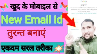 Gmail amp Email ID Kaise Banaye  Step by Step Guide [upl. by Mccready470]