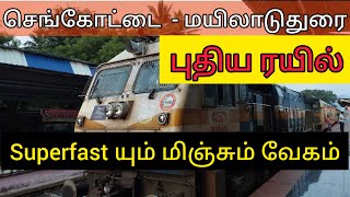 Sengottai To Mayiladuthurai  New Train Travelling [upl. by Lede]