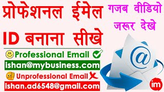 Create Professional Email Address  professional email id kaise banaye  business email kaise banaye [upl. by Alair]