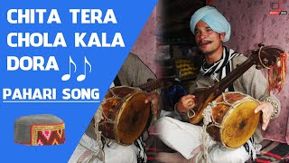 Chita Tera Chola Kala Dora O Shambua  Himachal Traditional Song [upl. by Ainolopa489]