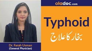 Typhoid Fever Treatment Ilaj Elaj Urdu HindiWhat is Typhoid Fever Kia HaiTyphoid Fever Home Remedy [upl. by Deedahs963]