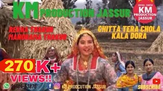 CHITTA TERA CHOLA KALA DORA  REKHA THAKUR amp MANORAMA THAKUR  KM Production Jassur  ORIGINAL TRACK [upl. by Margaux]