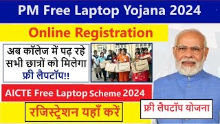 Free Laptop Yojana 2024 Online Registration Kaise Kare  State Wise  PM फ्री लैपटॉप योजना 2024 [upl. by Pattison]