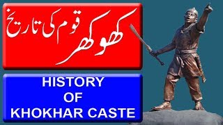 History Of Khokhar Caste  کھوکھر قوم کی تاریخ  Historical Documentary In UrduHindi [upl. by Mariska]