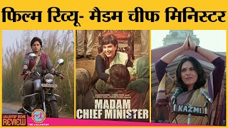 Madam Chief Minister Movie Review In Hindi  Richa Chadha  Manav Kaul  Subhash Kapoor [upl. by Bodkin]