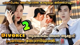 Love from Divorce 2️⃣ Malayalam explanation MOVIEMANIA25 [upl. by Nylle]