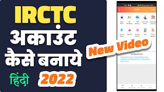 IRCTC account kaise banaye  आईआरसीटीसी अकाउंट कैसे बनाएं  IRCTC id kaise banaye in hindi [upl. by Seftton]