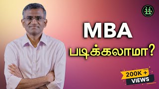 Is it worth doing MBA தமிழ் [upl. by Feetal]