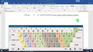 Arabic Keyboard Layout free [upl. by Ellon]