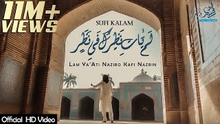 New Sufi Kalam  LamYati Nazeero Kafi Nazarin  Misl e Tu Na Shud Paida Jana  Sufi Seniyanz [upl. by Noli]