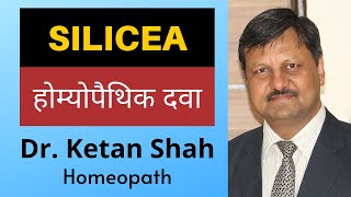 SILICEA  Homeopathic Medicine  Hindi  Dr Ketan Shah [upl. by Dudden]