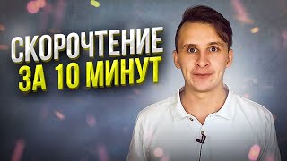 Научиться читать на английском с нуля Правила чтения Урок 12 [upl. by Alyt]