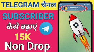 telegram channel par subscriber kaise badhaye  how to increase telegram Indian subscribers [upl. by Hekking]