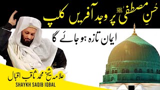 Husne Mustafa ﷺ Suniye iman taza ho jaiga  Saqib Iqbal Shaami [upl. by Nabetse]