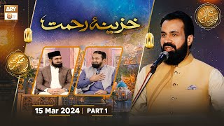 Khazina e Rehmat  Part 1  Rehmat e Sehr  15 March 2024  Shan e Ramzan  ARY Qtv [upl. by Anidem659]