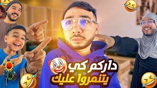 داركم كي يتنمرو 🤡😂 [upl. by Joli]