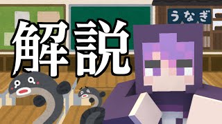 マイクラバトロワってどんなコマンドで動いてるの？【ゆるく解説】 [upl. by Ainolloppa]