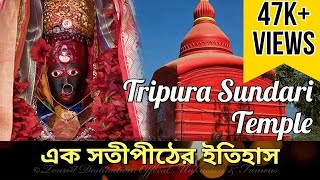 Tripura Sundari Temple  Matabari Tripura by Tourist Destination [upl. by Bilbe]