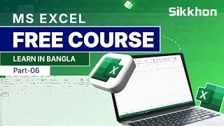 02 Microsoft Office Excel Full Bangla Tutorial  MS Excel Bangla Tutorial  Sikkhon [upl. by Endys]