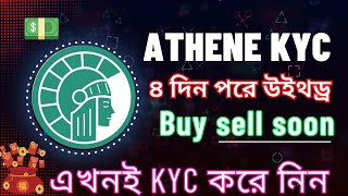 Athene network KYC started  Withdraw Date published [upl. by Routh]