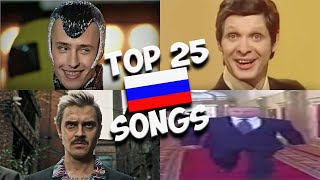 Top 25 Most Popular RUSSIAN Songs [upl. by Adnuahs]