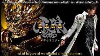 Garo Song OP live action Subthai [upl. by Eissert]