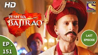 Peshwa Bajirao  पेशवा बाजीराव  Ep 151Last Episode  21st August 2017 [upl. by Tereve]