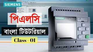 PLC Programming Tutorial Bangla Class 01 Discussion about prgramming and PLC [upl. by Ibbob476]