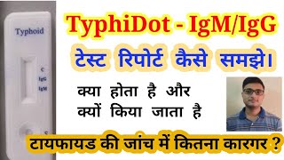 TyphiDot Test IgM amp IgG Antibody  TyphiDot Test Report Reading  Typhoid Blood Test [upl. by Adoree]