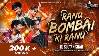 Ranu Bombai Ranu Folk Song  Telgu Songs  Ranu Bombai Ki Ranu  DJ Sultan Shah Remix [upl. by Tutto]