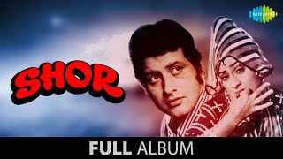 Shor  Full Album Jukebox  Manoj Kumar  Jaya Bhaduri  Prem Nath [upl. by Aim]