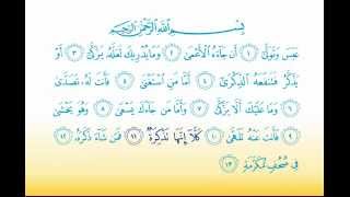 Surat Abasa 80 سورة عبس  Children Memorise  kids Learning quran [upl. by Josefina577]