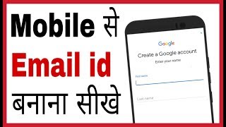 Email id kaise banaye  how to create email account in mobile in hindi [upl. by Eltotsira]