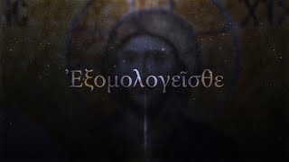 Psalm 135  Epic Byzantine Music [upl. by Dario]