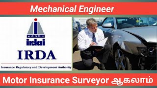 Motor insurance surveyor tamil [upl. by Candida]