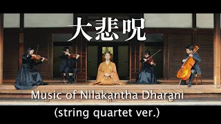 Nilakantha Dharani string ver × IkkyujiKyoto  Kanho Yakushiji【Japanese Buddhist monk music】 [upl. by Noseyt25]