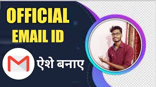 official email id kaise banaye। how to create official email id। how to make official email id। [upl. by Fezoj]