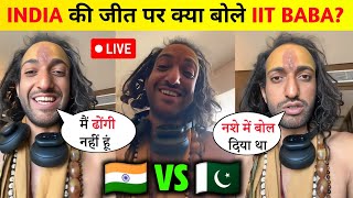 🔴LIVE India की जीत पर IIT Baba क्या बोले IIT Baba on Ind VS Pak [upl. by Greabe]