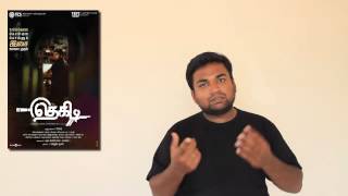 Thegidi review by prashanth [upl. by Leifeste]